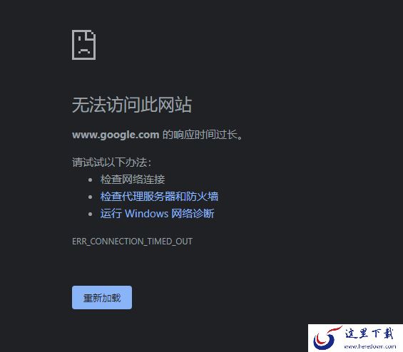 谷歌浏览器为什么无法搜索内容_谷歌浏览器无法搜索解决办法