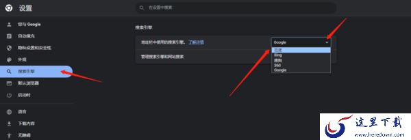 谷歌浏览器为什么无法搜索内容_谷歌浏览器无法搜索解决办法