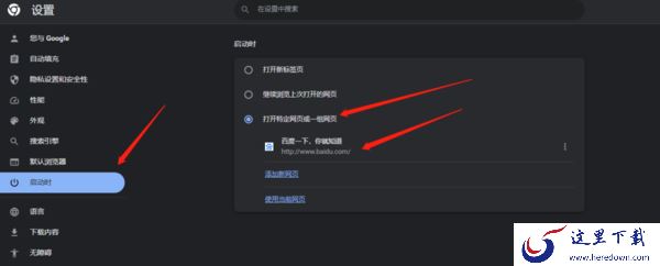 谷歌浏览器为什么无法搜索内容_谷歌浏览器无法搜索解决办法