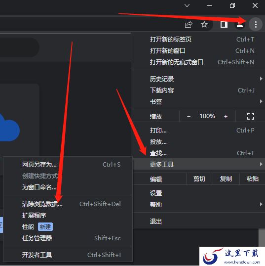 谷歌浏览器清除缓存功能在哪里_谷歌浏览器缓存清除方法一览