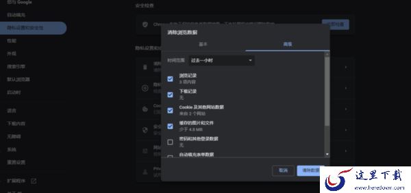 谷歌浏览器清除缓存功能在哪里_谷歌浏览器缓存清除方法一览