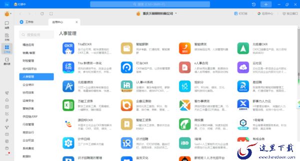 钉钉如何进行上下班考勤打卡_钉钉日常考勤打卡教程分享