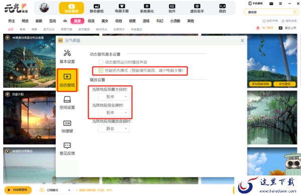 元气桌面会使电脑变慢吗_元气桌面开启后系统变慢怎么办