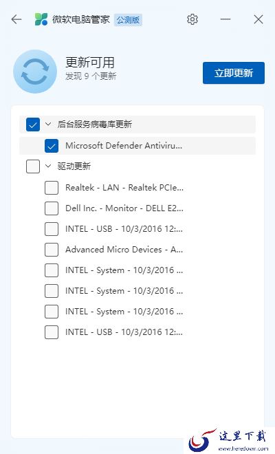 如何自查windows驱动是否需要更新_Windows驱动更新方法介绍