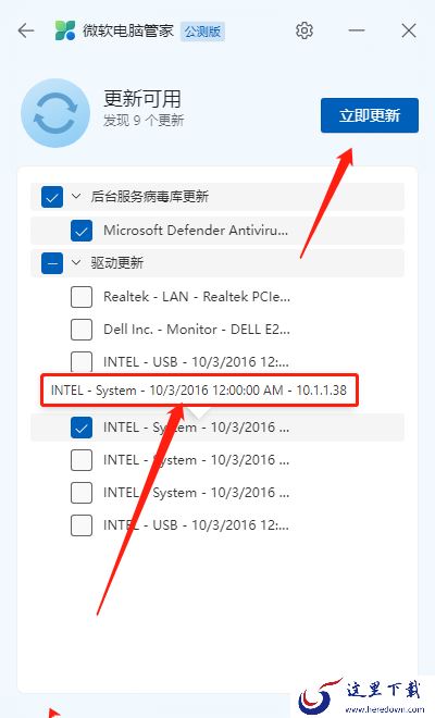 如何自查windows驱动是否需要更新_Windows驱动更新方法介绍