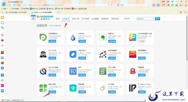 2345加速浏览器怎么生成二维码_还有哪些实用的插件