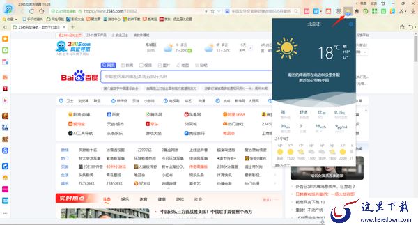 2345加速浏览器怎么生成二维码_还有哪些实用的插件