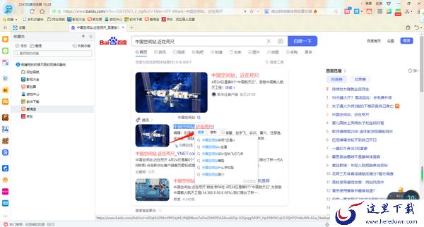 2345加速浏览器怎么开启大图功能_还有哪些实用的功能