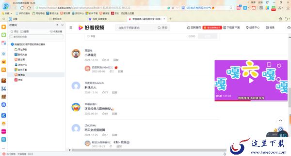 2345加速浏览器怎么开启大图功能_还有哪些实用的功能