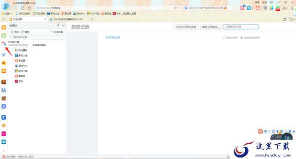 2345加速浏览器怎么转换文档格式_2345加速浏览器怎么查看历史记录