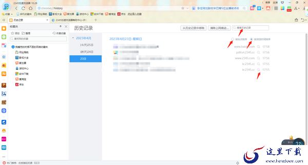 2345加速浏览器怎么转换文档格式_2345加速浏览器怎么查看历史记录