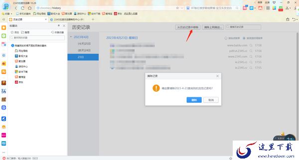 2345加速浏览器怎么转换文档格式_2345加速浏览器怎么查看历史记录