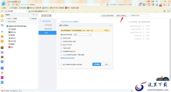 2345加速浏览器怎么转换文档格式_2345加速浏览器怎么查看历史记录