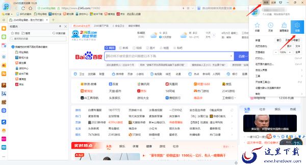 2345加速浏览器怎么开启划词翻译功能_怎么安装扩展插件