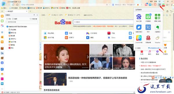 2345加速浏览器怎么开启划词翻译功能_怎么安装扩展插件