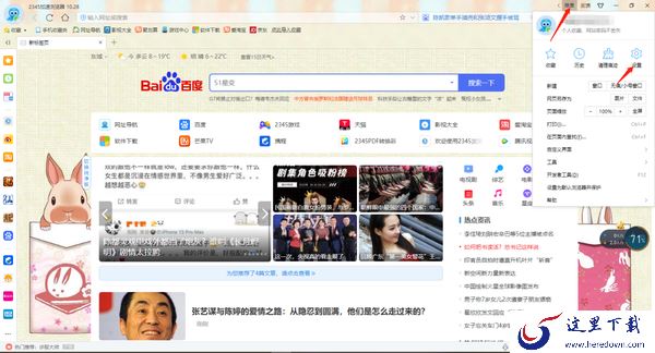 2345加速浏览器怎么开启硬件加速功能_2345加速浏览器怎样开启老板键