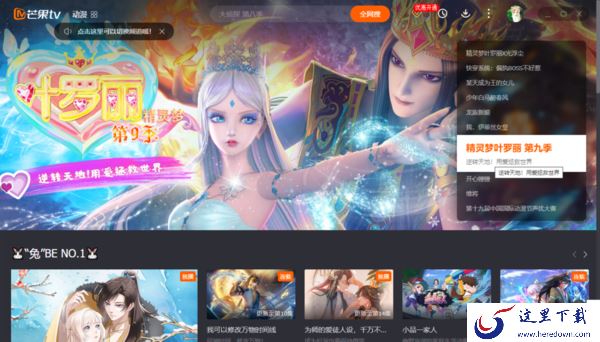 芒果tv账号支持几个设备同步在线_芒果tv会员使用注意事项