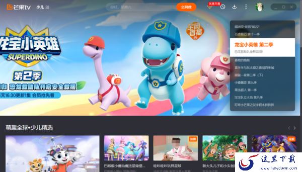 芒果tv账号支持几个设备同步在线_芒果tv会员使用注意事项