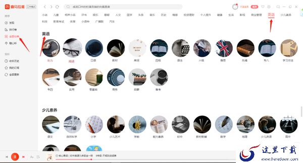 喜马拉雅学英语靠谱嘛_有什么好用的英语学习app