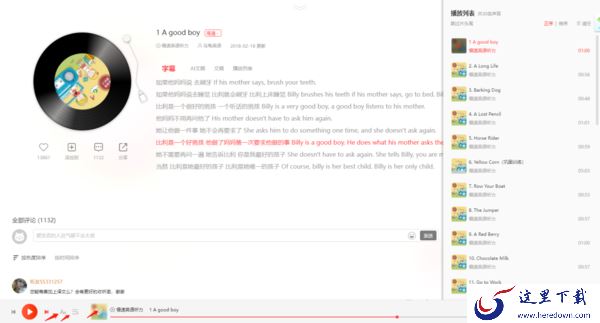 喜马拉雅学英语靠谱嘛_有什么好用的英语学习app
