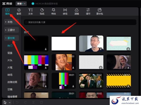 剪映专业版人声朗读怎么加_人声文本朗读添加方法