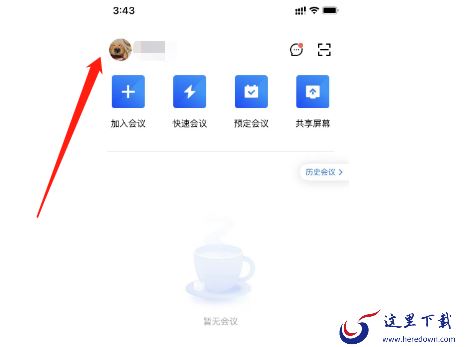 腾讯会议多端设置是否同步_设置入会关麦后会应用到其他端吗