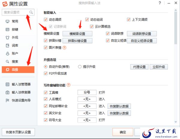 有没有可以识别方言的输入法_推荐一款可识别方言的输入法