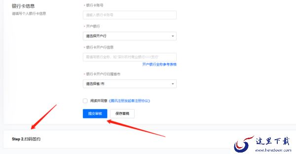 腾讯会议如何创建收费会议_收费会议创建方法教学