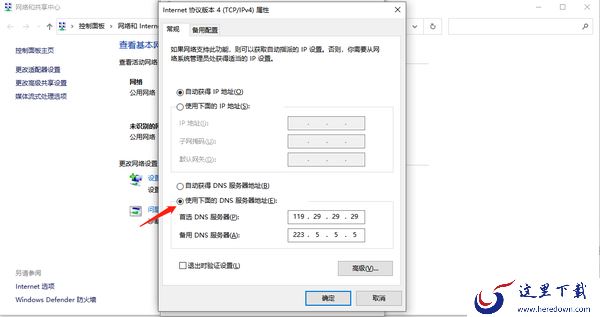 向日葵远程控制被控端无法跳出识别码_无法跳出识别码解决方法