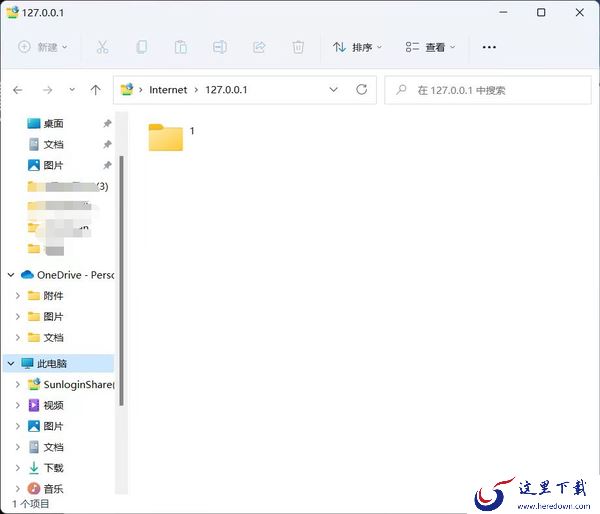 向日葵远程控制文件传输的方法_文件传输教程