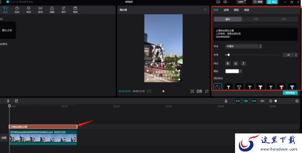 剪映电脑版怎么加字幕_剪映怎样给视频添加人工语音