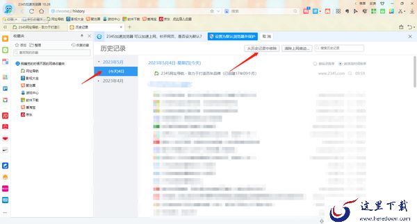 2345加速浏览器怎么清除历史记录_怎么开启无痕窗口