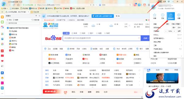 2345加速浏览器怎么清除历史记录_怎么开启无痕窗口