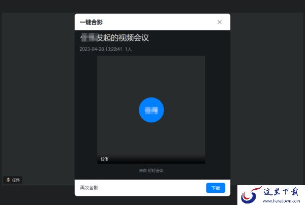 钉钉一键合影功能的用处大不大_钉钉一键合影主要作用分享
