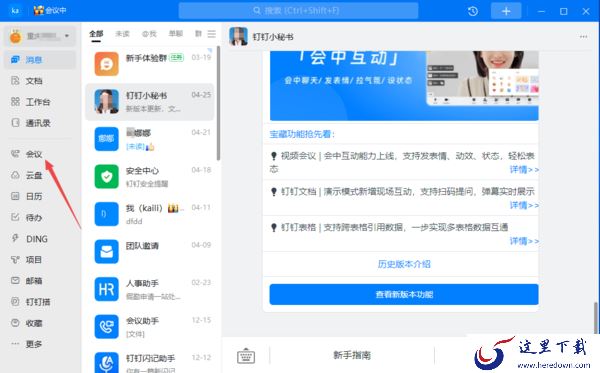 钉钉一键合影功能的用处大不大_钉钉一键合影主要作用分享