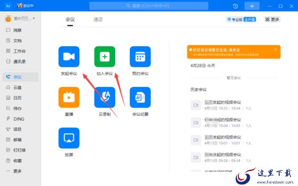 钉钉一键合影功能的用处大不大_钉钉一键合影主要作用分享