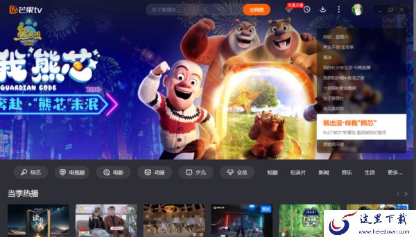 芒果tv缓存视频为什么总出错_芒果tv缓存错误的解决教程分享