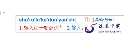 为什么搜狗输入法打字会卡顿延迟_打字延迟卡顿解决办法