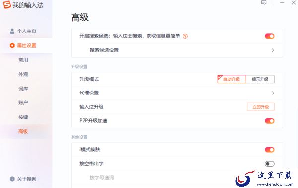 为什么搜狗输入法打字会卡顿延迟_打字延迟卡顿解决办法