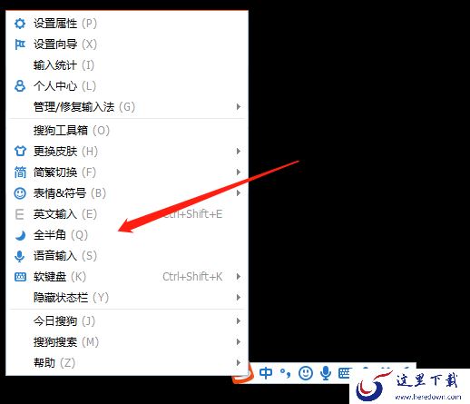 搜狗输入法为什么打不出顿号_顿号输入方法一览