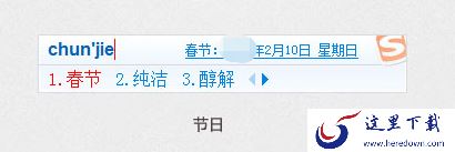 搜狗输入法怎么查实时天气_搜狗输入法你未必知道的隐藏功能