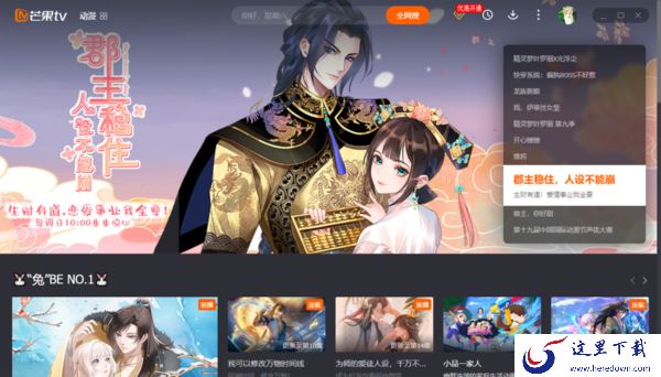 芒果tv缓存视频为何看不了_芒果tv缓存视频无法观看解决教程