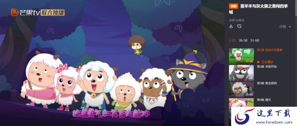 芒果tv缓存视频为何看不了_芒果tv缓存视频无法观看解决教程