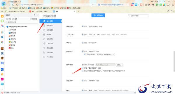 2345加速浏览器怎么快速保存图片_快速保存图片教程