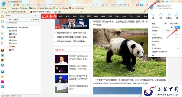 2345加速浏览器怎么快速保存图片_快速保存图片教程