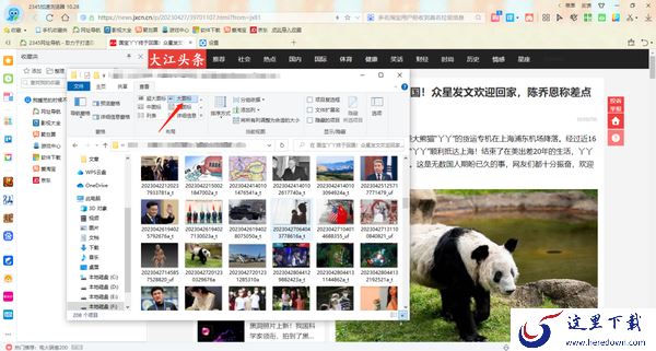 2345加速浏览器怎么快速保存图片_快速保存图片教程
