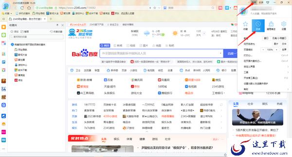 2345加速浏览器网页意外关闭怎么恢复_怎么修改文件图片保存路径