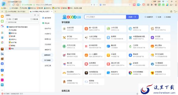 2345加速浏览器适合学生党使用嘛_怎么切换少年版