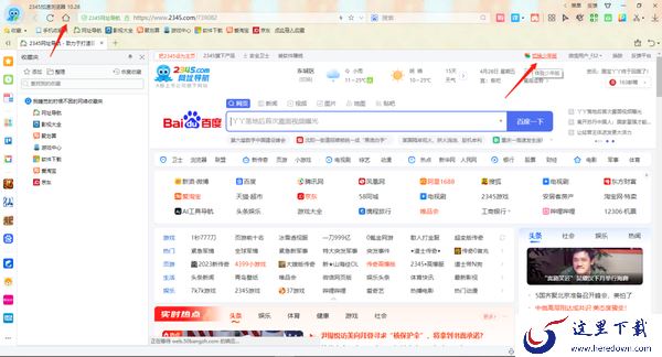 2345加速浏览器适合学生党使用嘛_怎么切换少年版