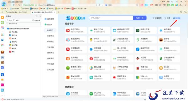 2345加速浏览器适合学生党使用嘛_怎么切换少年版